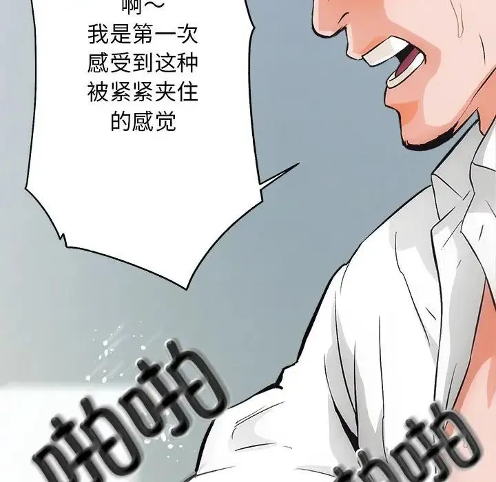 房产姐妹花 - 第1话 - page 116