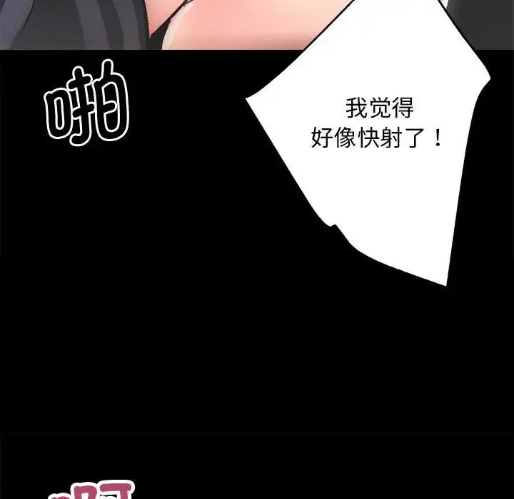 房产姐妹花 - 第1话 - page 119