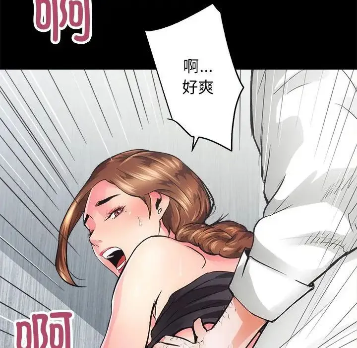 房产姐妹花 - 第1话 - page 120