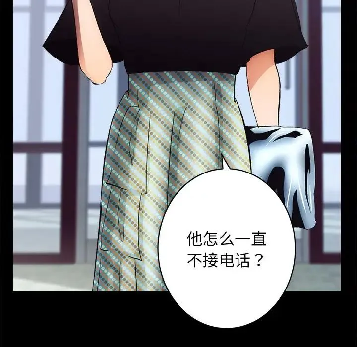 房产姐妹花 - 第1话 - page 126