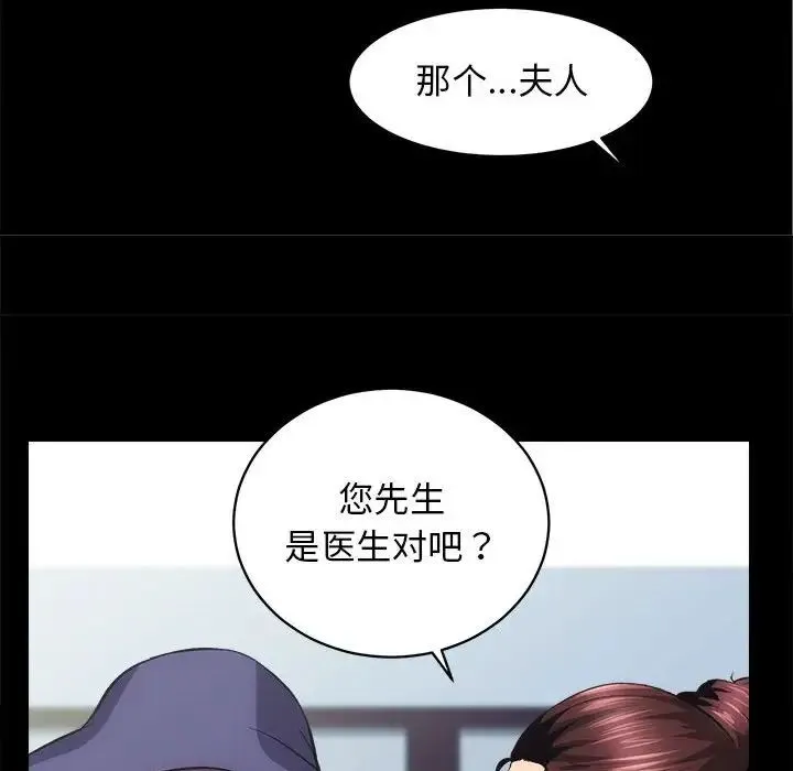 房产姐妹花 - 第1话 - page 127