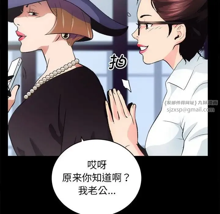 房产姐妹花 - 第1话 - page 128