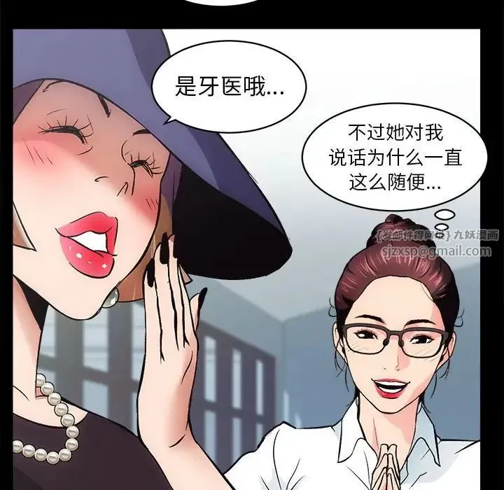房产姐妹花 - 第1话 - page 129