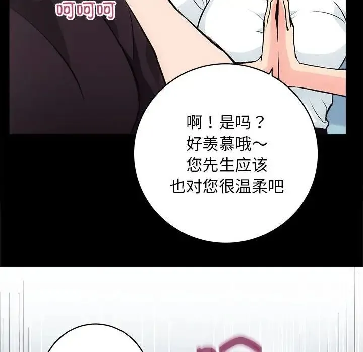房产姐妹花 - 第1话 - page 130