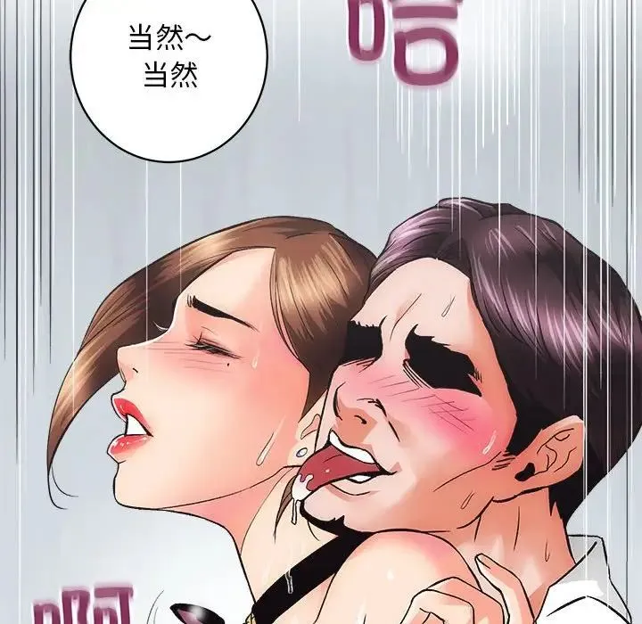 房产姐妹花 - 第1话 - page 131
