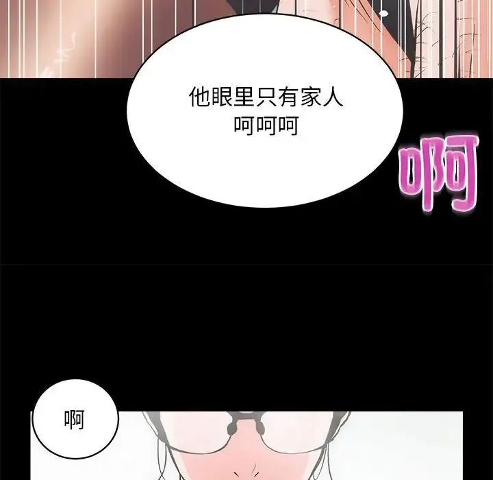 房产姐妹花 - 第1话 - page 134