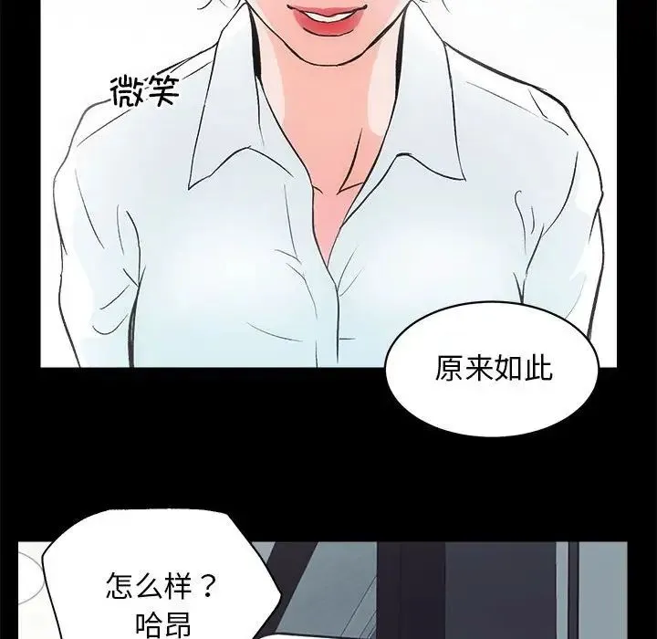 房产姐妹花 - 第1话 - page 135