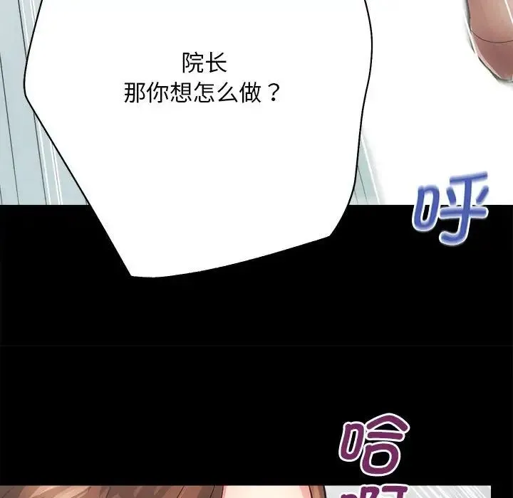 房产姐妹花 - 第1话 - page 141