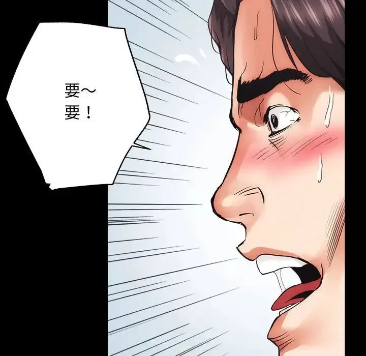 房产姐妹花 - 第1话 - page 144