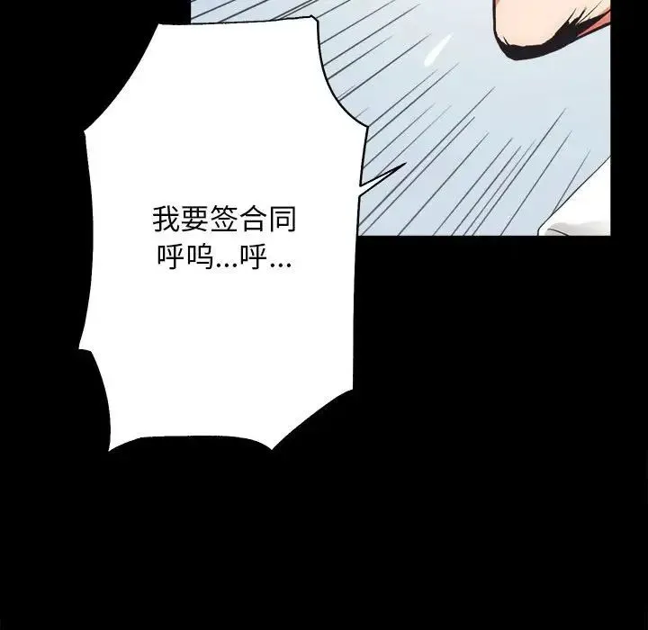 房产姐妹花 - 第1话 - page 145