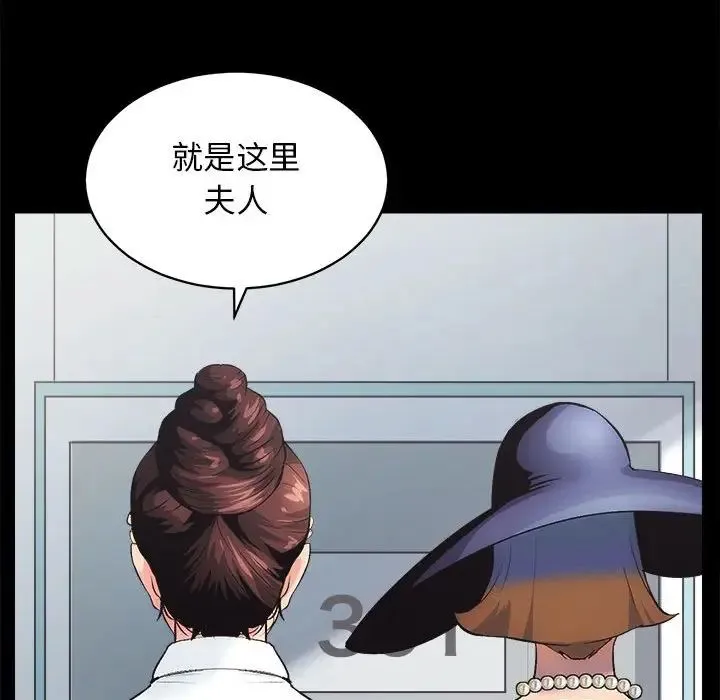 房产姐妹花 - 第1话 - page 146
