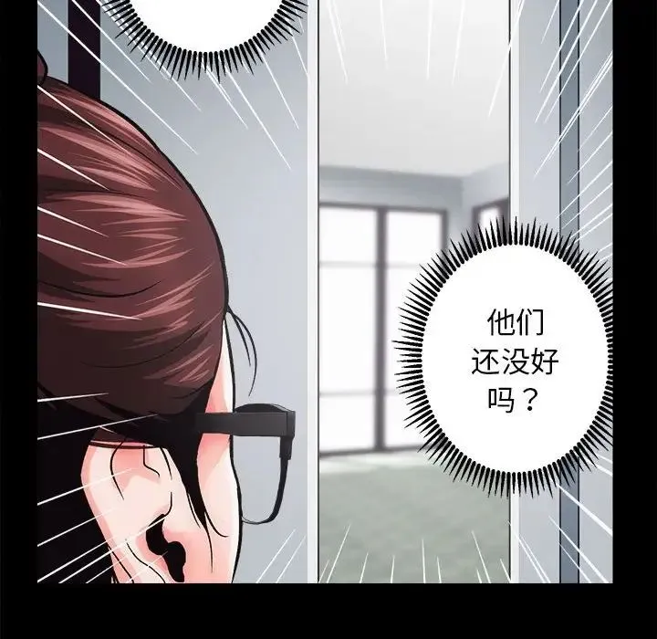房产姐妹花 - 第1话 - page 150