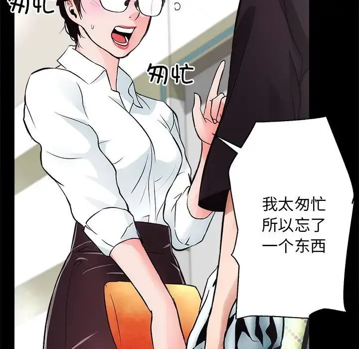 房产姐妹花 - 第1话 - page 152