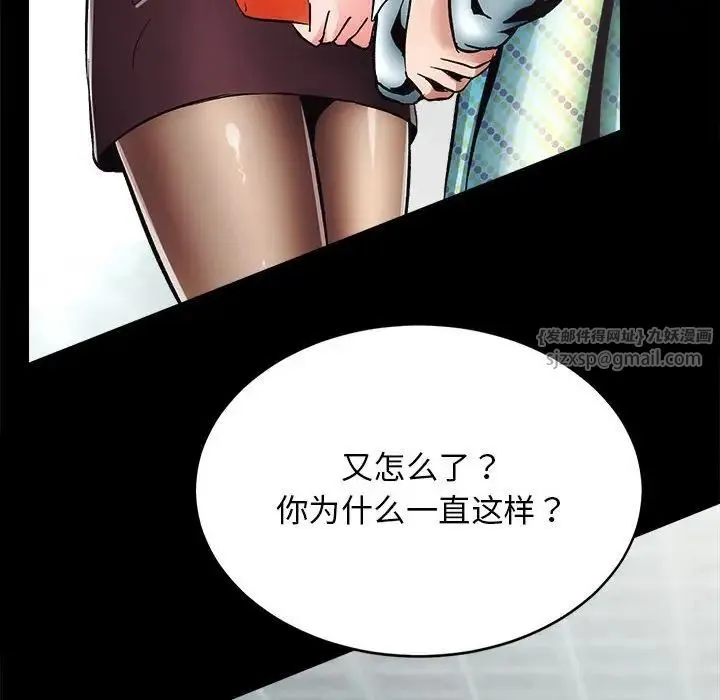 房产姐妹花 - 第1话 - page 153