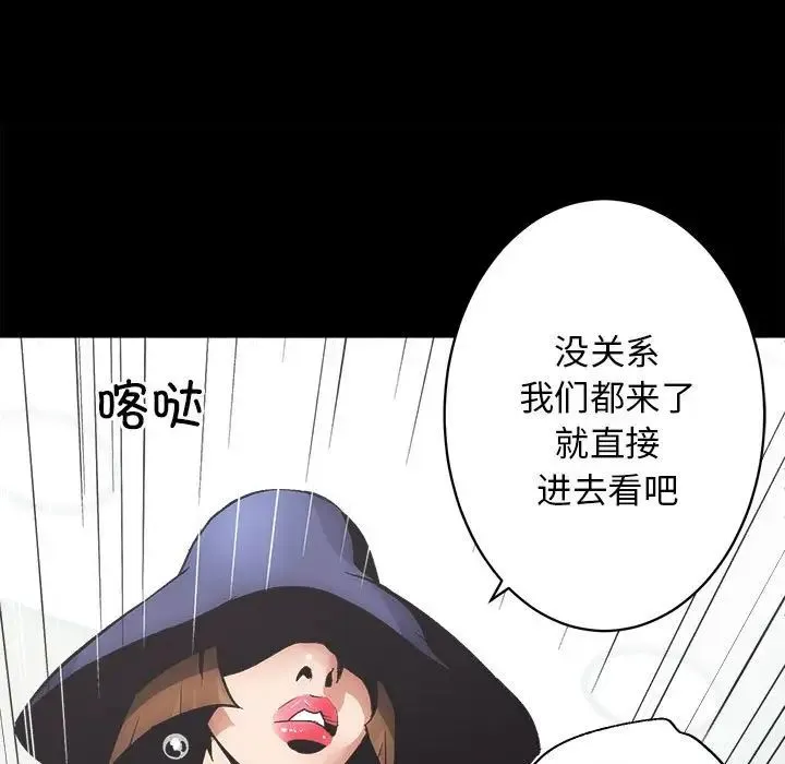 房产姐妹花 - 第1话 - page 157