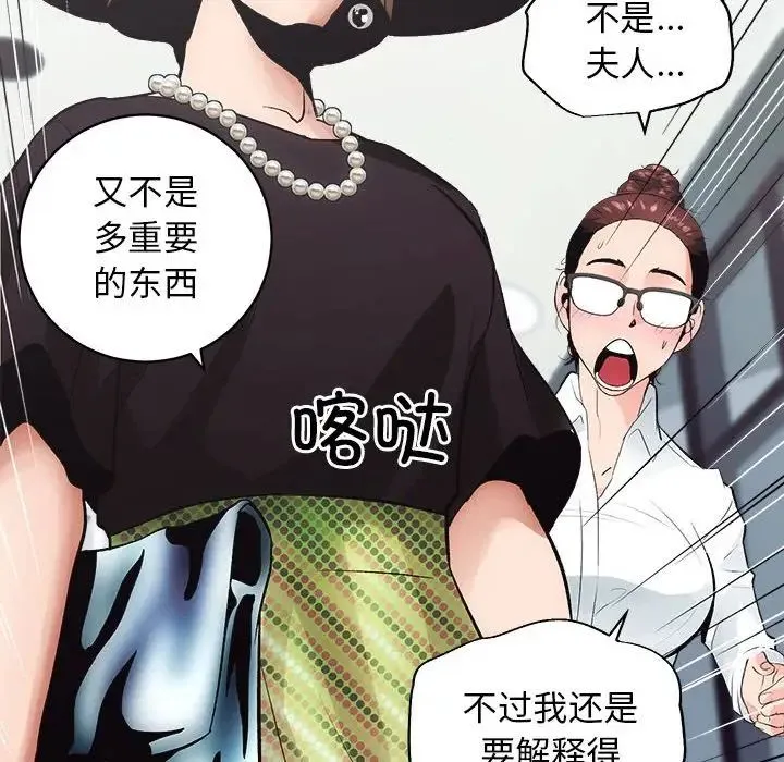 房产姐妹花 - 第1话 - page 158