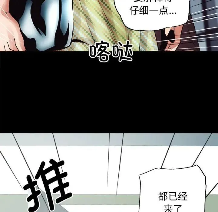 房产姐妹花 - 第1话 - page 159