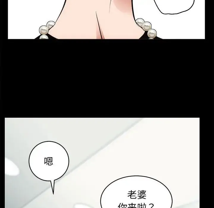 房产姐妹花 - 第1话 - page 162