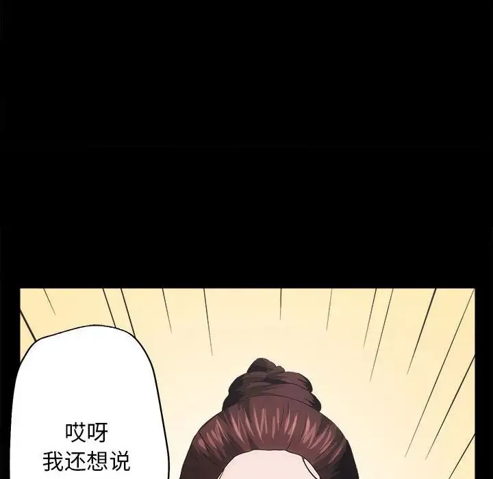 房产姐妹花 - 第1话 - page 164