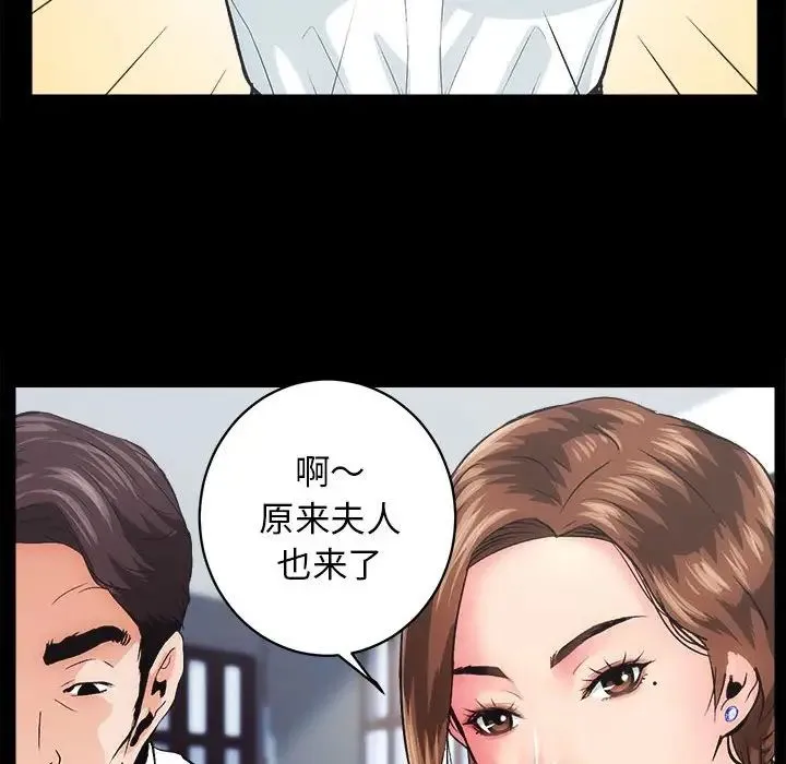 房产姐妹花 - 第1话 - page 166