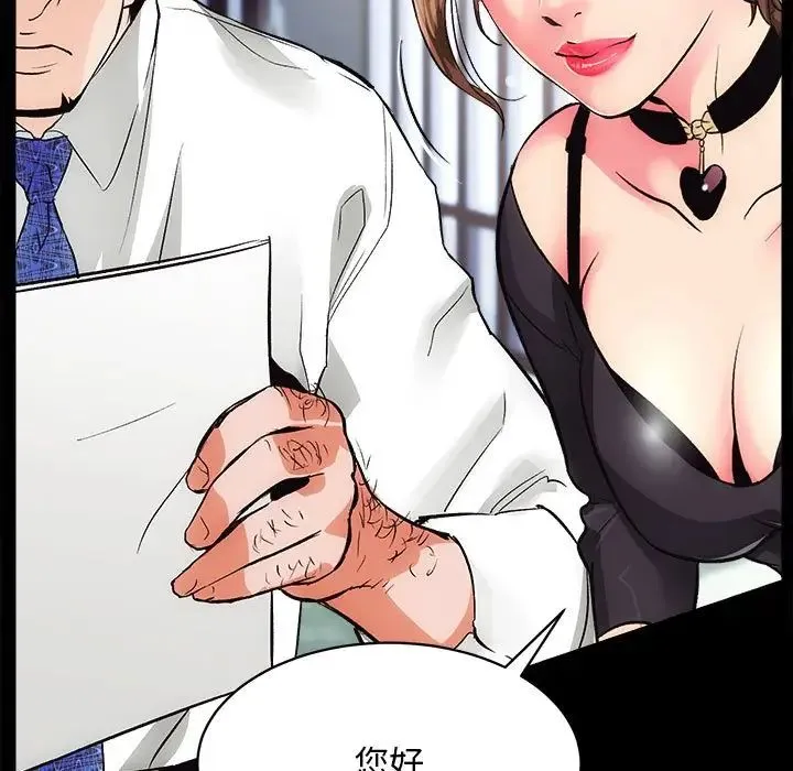 房产姐妹花 - 第1话 - page 167