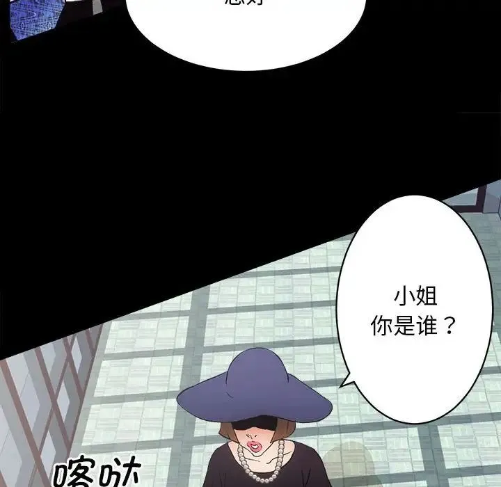 房产姐妹花 - 第1话 - page 168