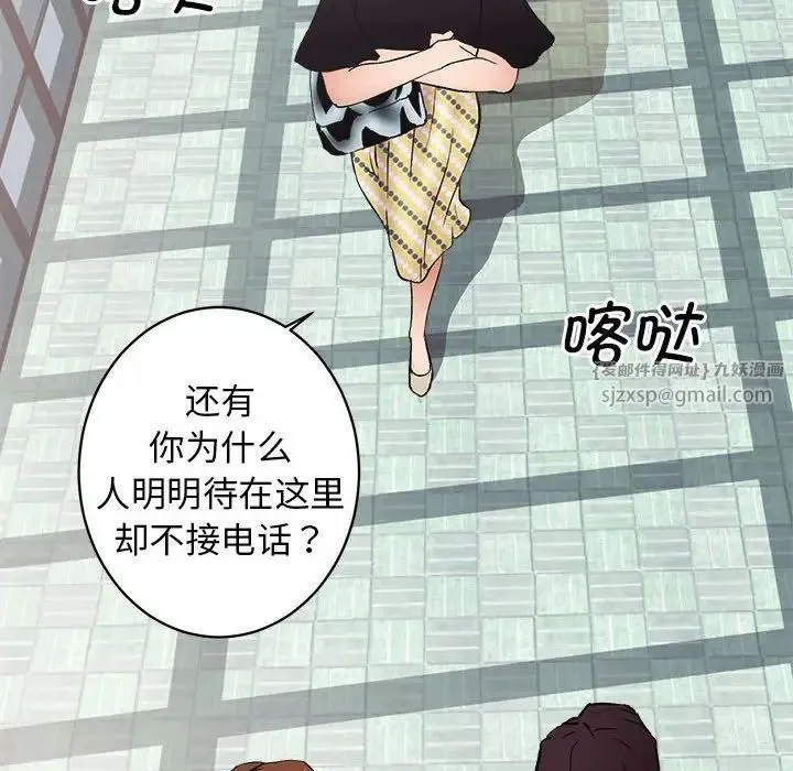 房产姐妹花 - 第1话 - page 169