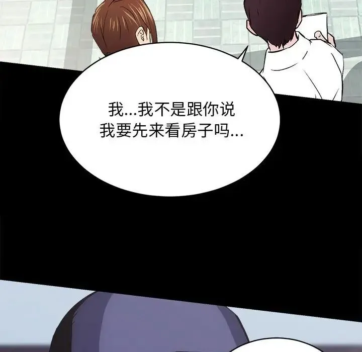 房产姐妹花 - 第1话 - page 170