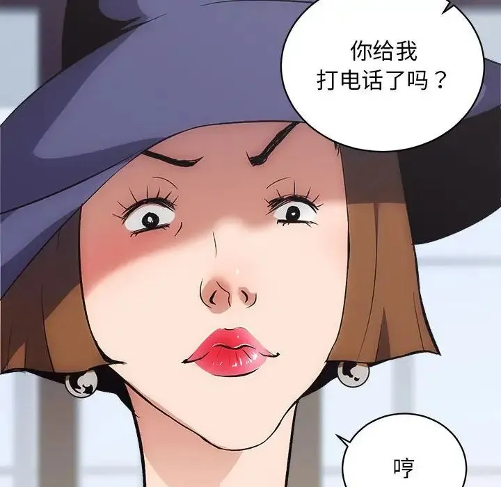 房产姐妹花 - 第1话 - page 171