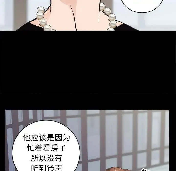 房产姐妹花 - 第1话 - page 172