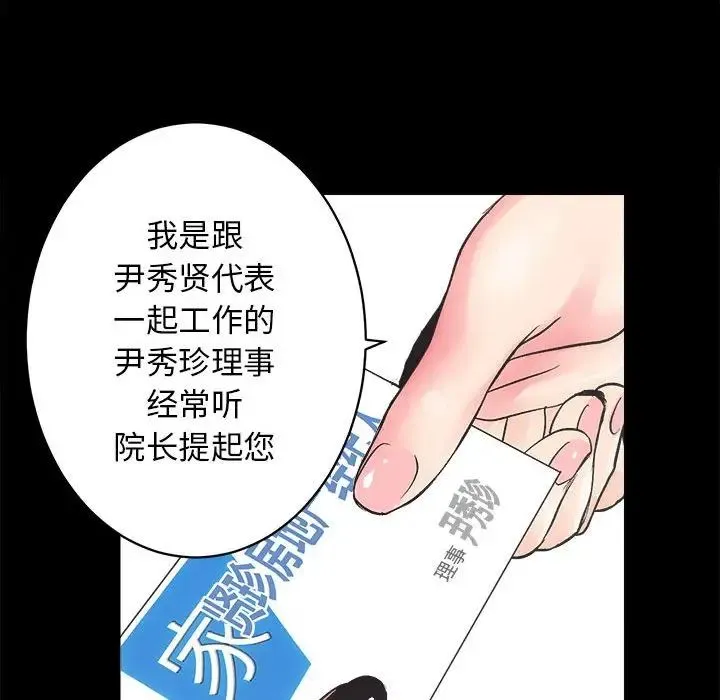 房产姐妹花 - 第1话 - page 174