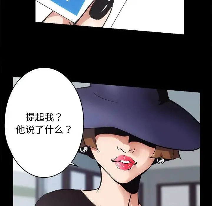 房产姐妹花 - 第1话 - page 175