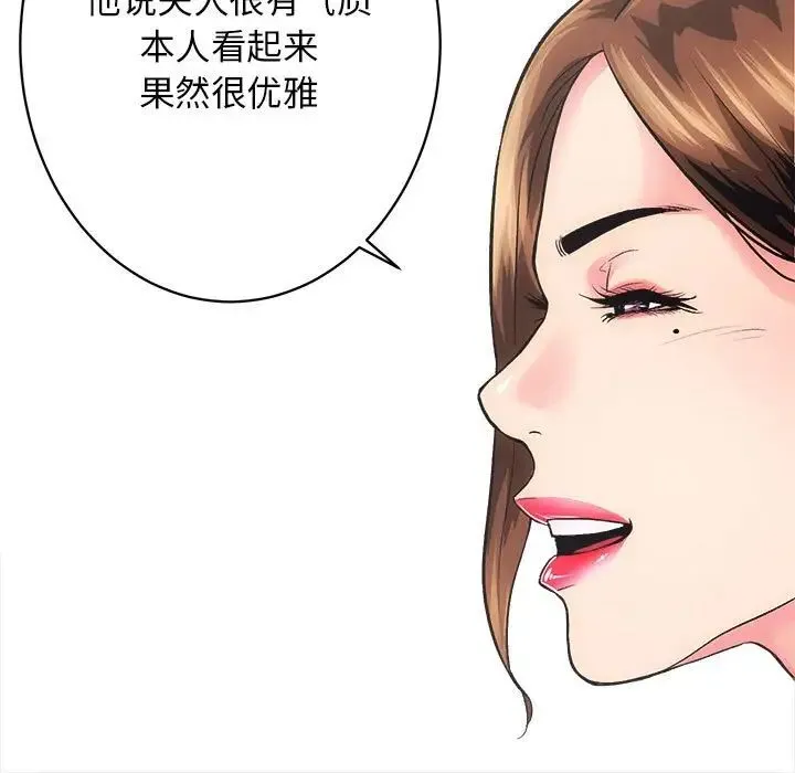房产姐妹花 - 第1话 - page 177