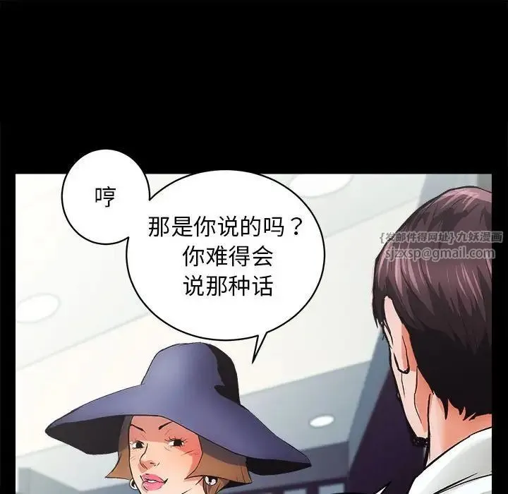 房产姐妹花 - 第1话 - page 178
