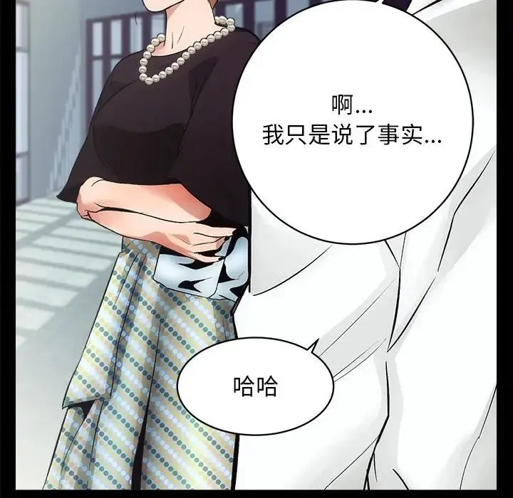 房产姐妹花 - 第1话 - page 179