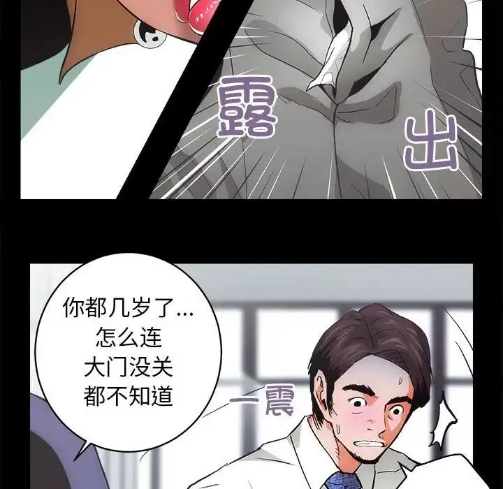 房产姐妹花 - 第1话 - page 181