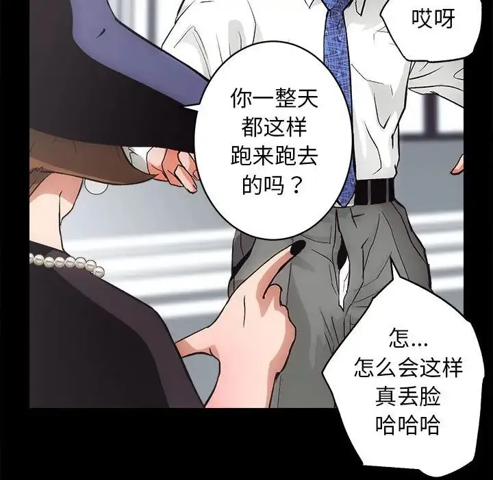 房产姐妹花 - 第1话 - page 182