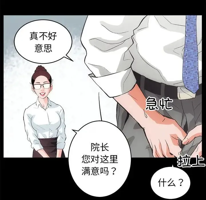 房产姐妹花 - 第1话 - page 183