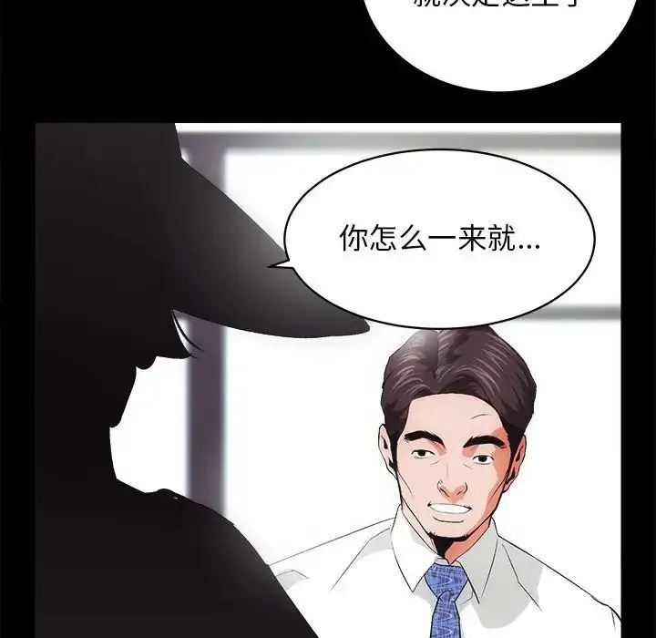 房产姐妹花 - 第1话 - page 186