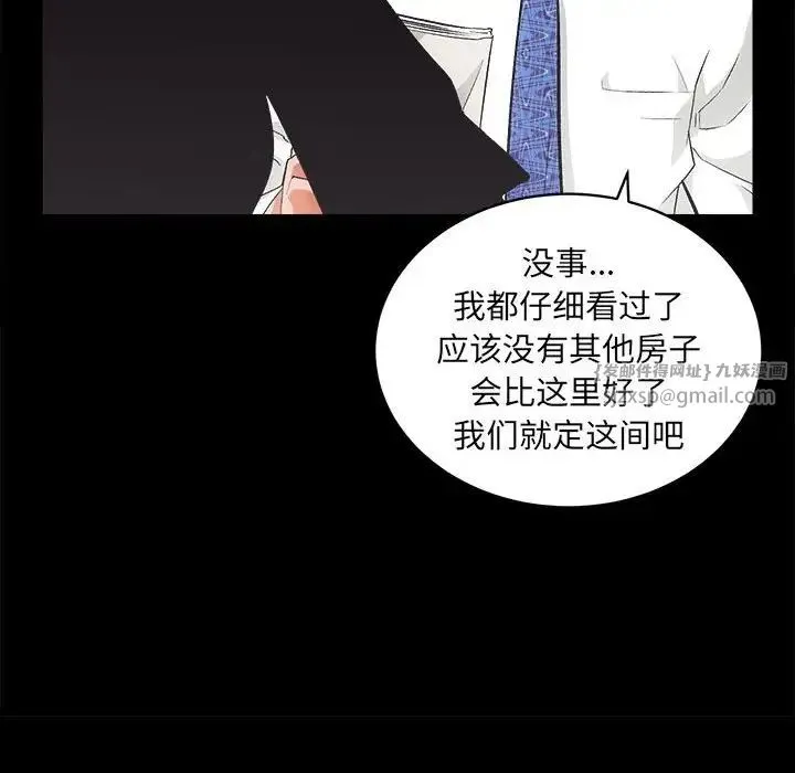 房产姐妹花 - 第1话 - page 187