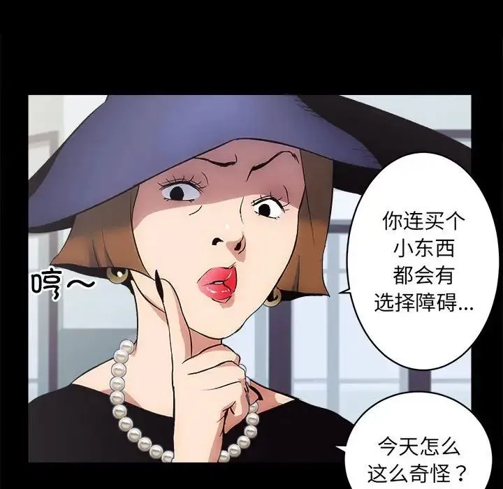 房产姐妹花 - 第1话 - page 188