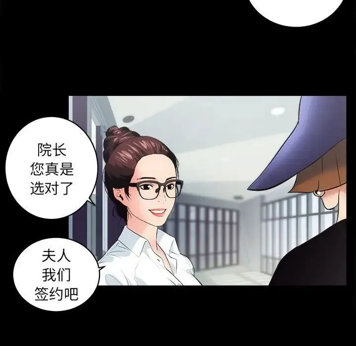 房产姐妹花 - 第1话 - page 189
