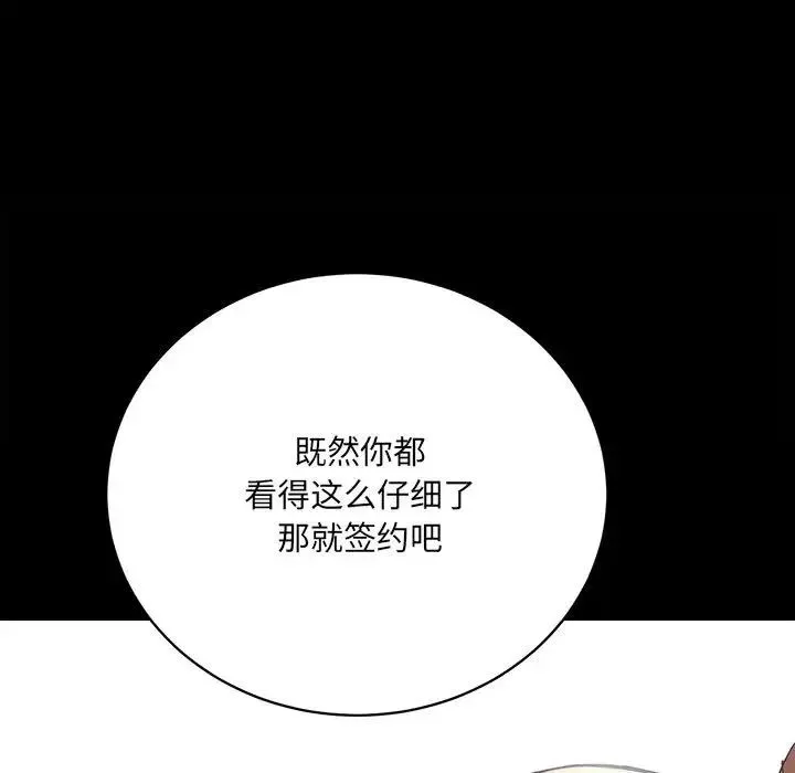 房产姐妹花 - 第1话 - page 195