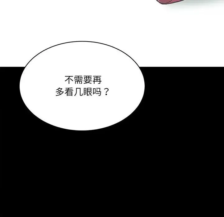 房产姐妹花 - 第1话 - page 198