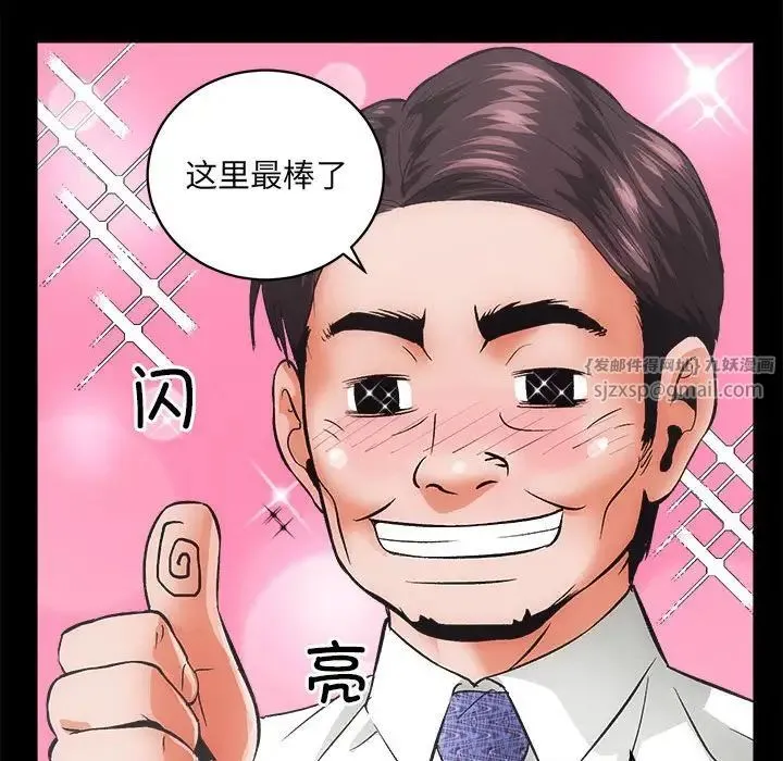 房产姐妹花 - 第1话 - page 199