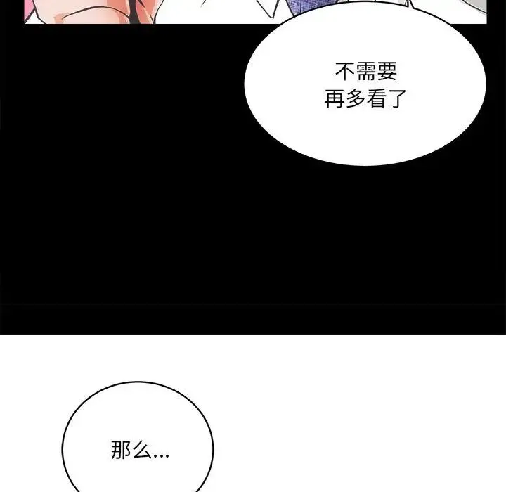 房产姐妹花 - 第1话 - page 200