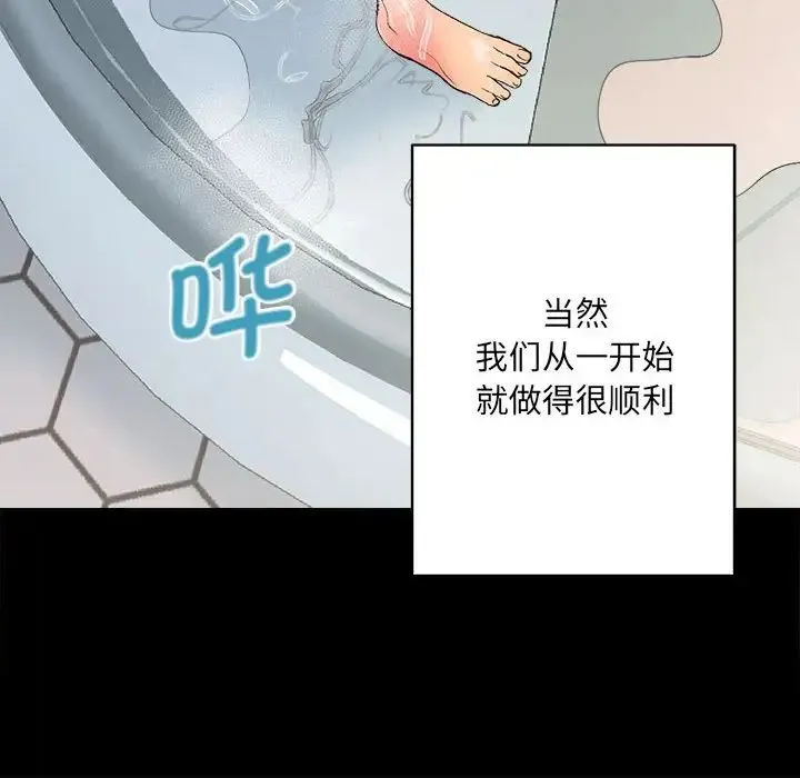 房产姐妹花 - 第1话 - page 213