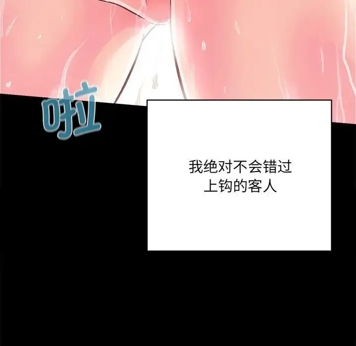 房产姐妹花 - 第1话 - page 217