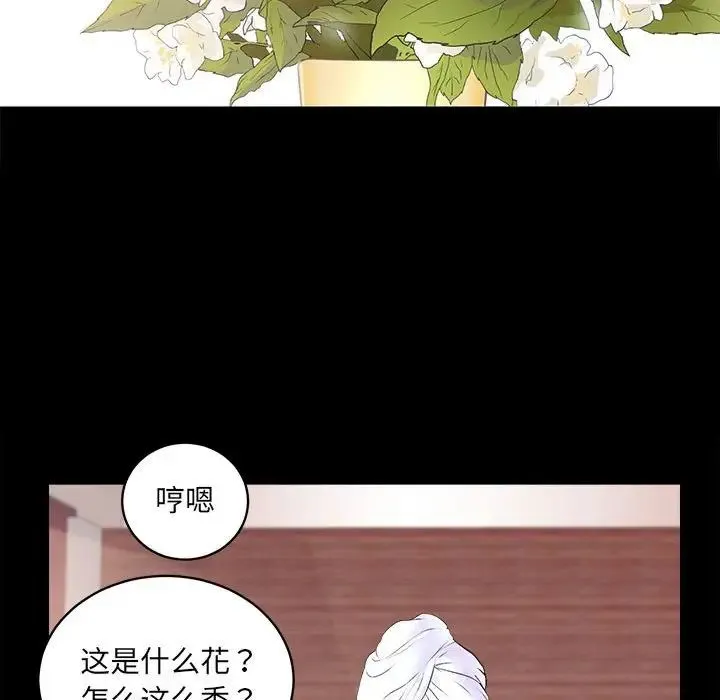 房产姐妹花 - 第1话 - page 219