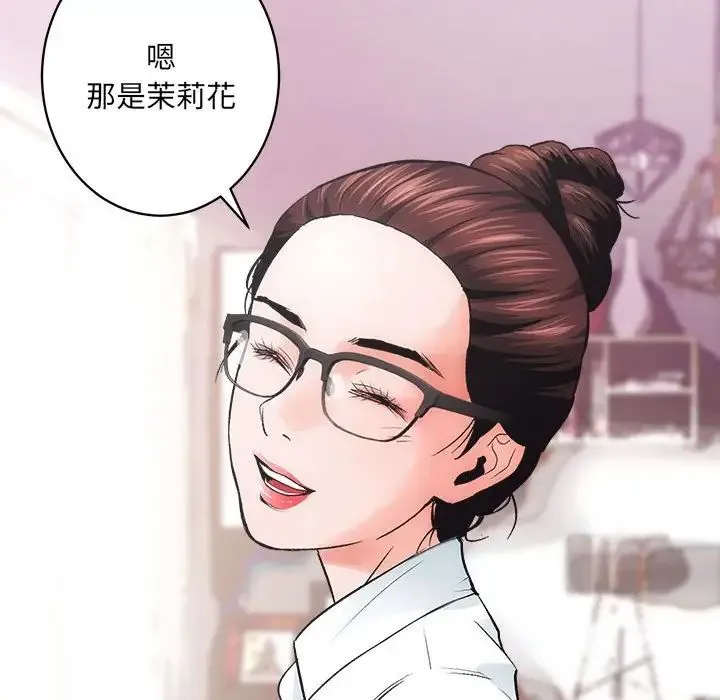房产姐妹花 - 第1话 - page 221